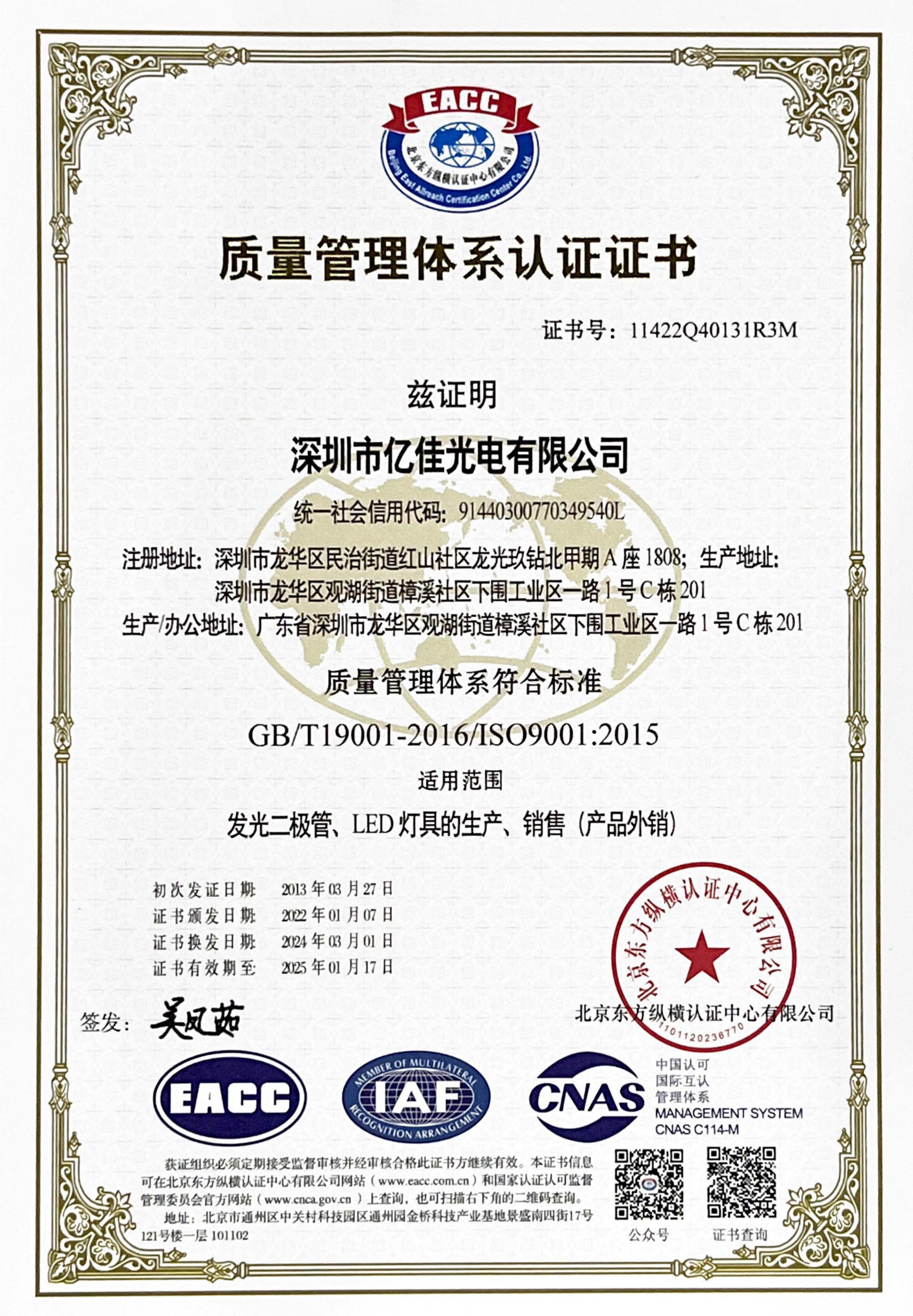 ϲѶ�����͵羺����ٴ�˳��ͨ��ISO��������ϵͳ��֤